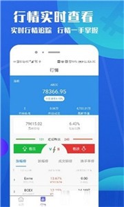 stardo星钻交易所app下载