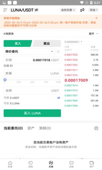 algo交易所app下载