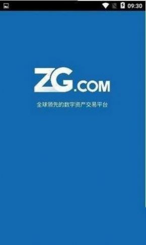 zg.交易所下载