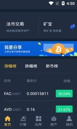 bcone链一交易所app下载