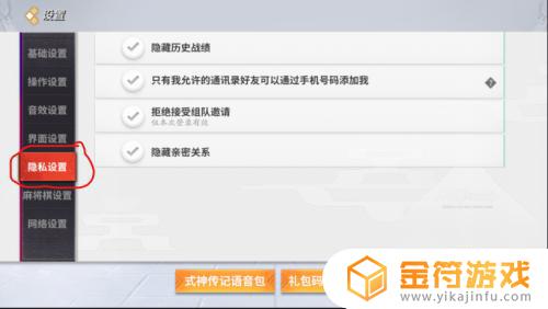 决战平安京怎么屏蔽好友 决战平安京如何只添加通讯录好友