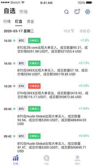 中安交易所官网下载app