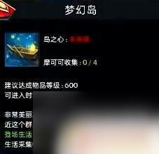 梦幻岛生存战争怎么安装不了 梦幻岛生存战争怎么过关