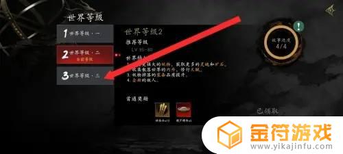 捕盗行纪怎么来到第三世界 捕盗行纪世界等级三切换方法