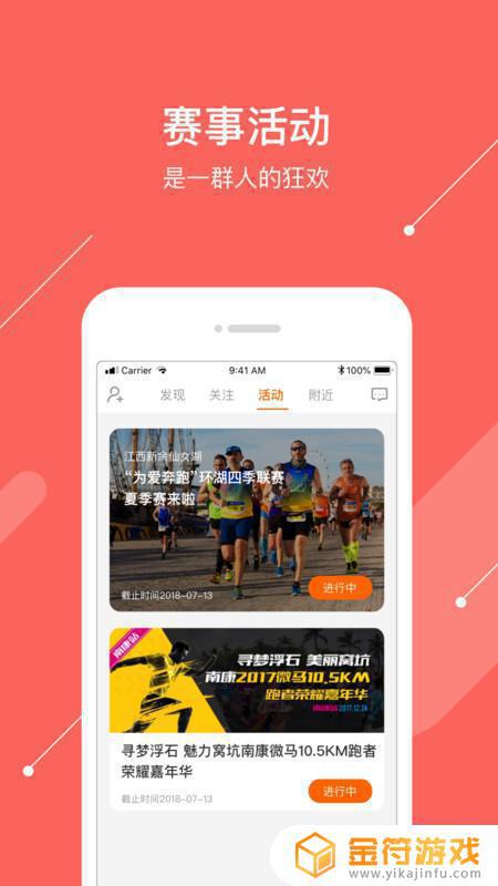 微马跑步app下载