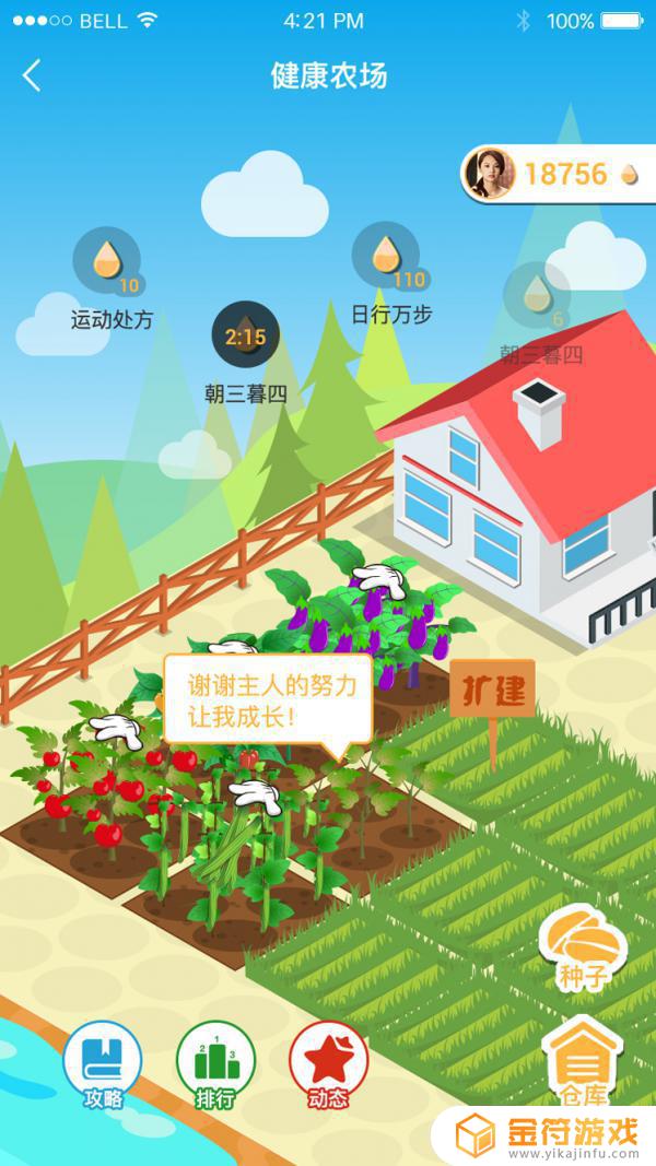 万步健康官网下载app