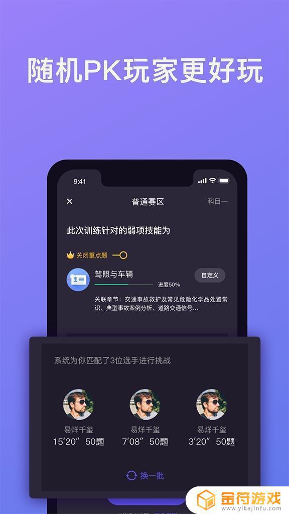 象司机app版下载