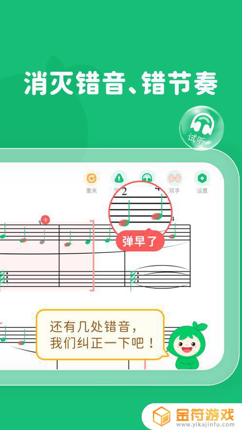 小叶子钢琴陪练app官网下载