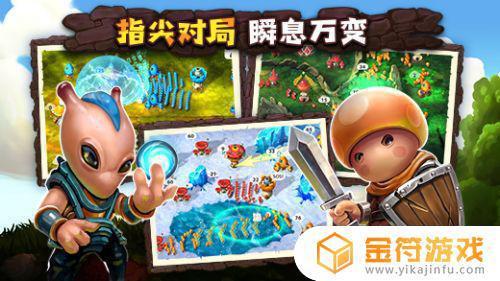 蘑菇战争2安卓中文版手游