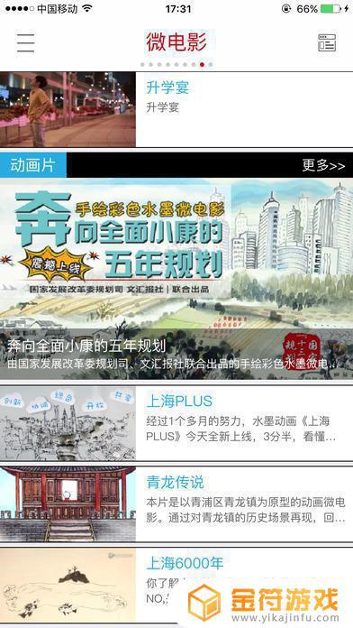 香港文汇网app