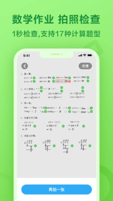 学豆英语app下载