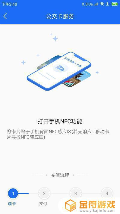 襄阳公交实时查询app