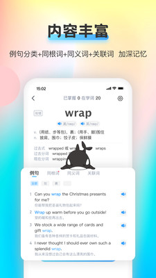 英语下载海词王
