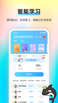 英语下载海词王