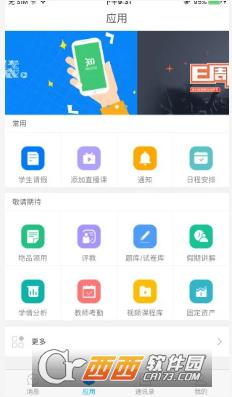 悦知app安卓版