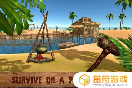 海盗群岛生存模拟器3D下载苹果版