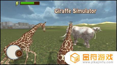 长颈鹿模拟器 Giraffe苹果版免费下载