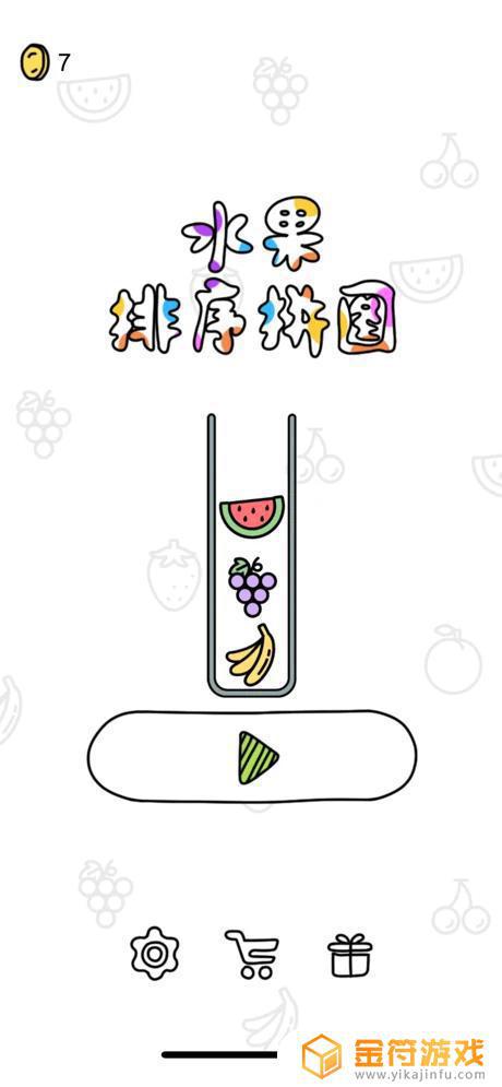 水果排序拼图苹果最新版下载