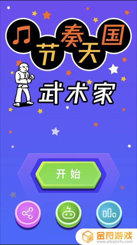 武术家app苹果版