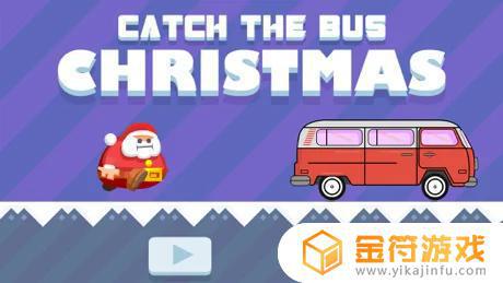 圣诞老人追赶巴士苹果版下载安装