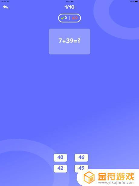 数学游戏app苹果版