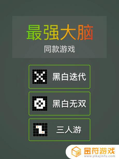 黑白迭代苹果版下载