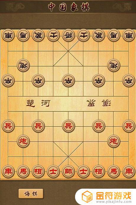Chinese Chess苹果手机版下载
