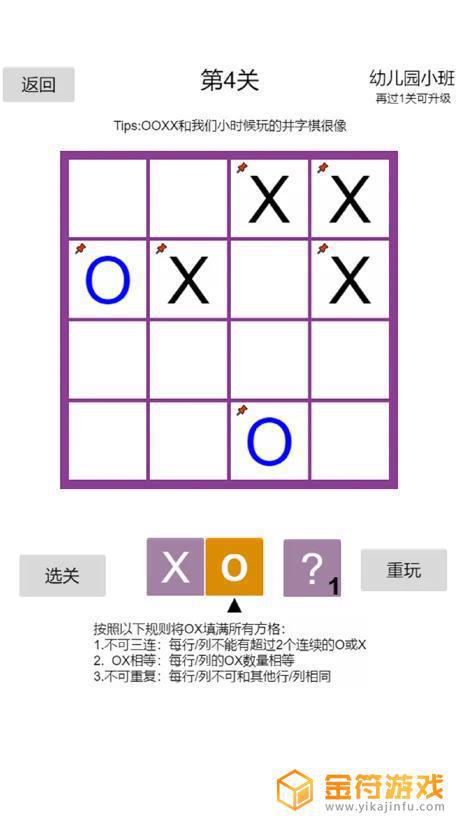 OX益智棋苹果手机版下载