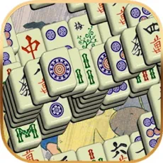 麻将连连看2D/3D版苹果版免费