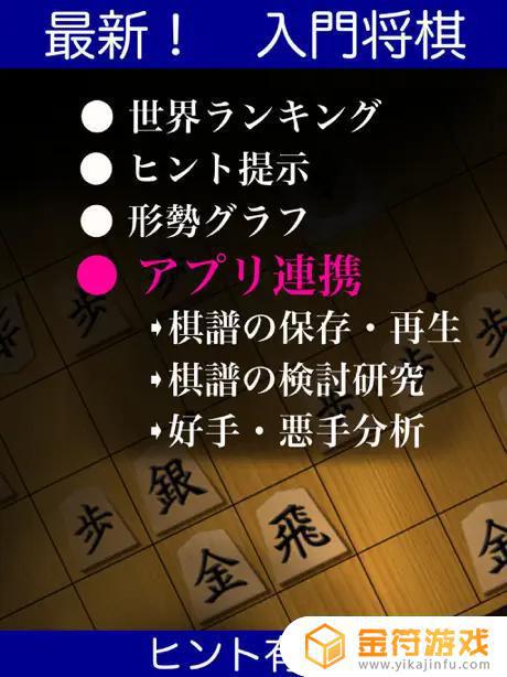 日本象棋 Lite 入门苹果版下载安装