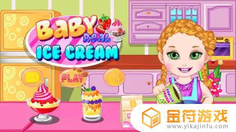 亲手做冰淇淋游戏app苹果版
