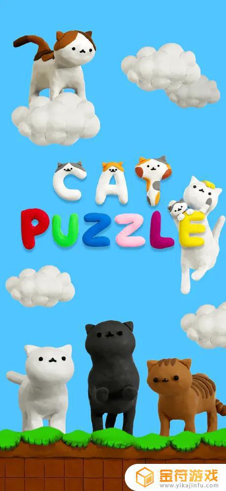 Cat Puzzle 猫拼图苹果版下载
