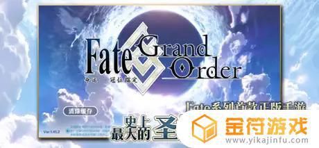 Fate/Grand Orderapp苹果版