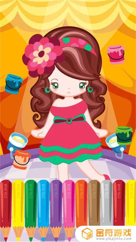 小女孩时装着色世界绘画教育儿童游戏苹果版下载