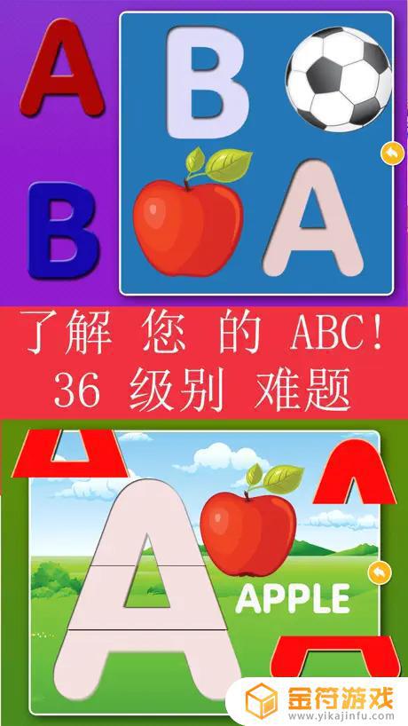儿童英文字母游戏苹果版下载安装