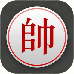 中国象棋苹果最新版
