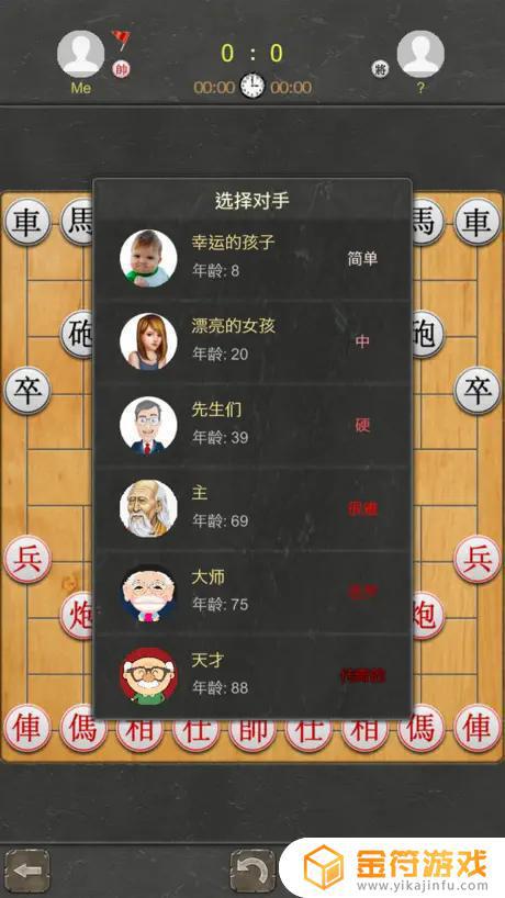 中国象棋苹果最新版下载