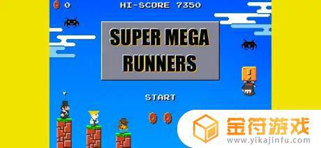 超级巨型跑步者 SUPER MEGA RUNNERS苹果版免费下载