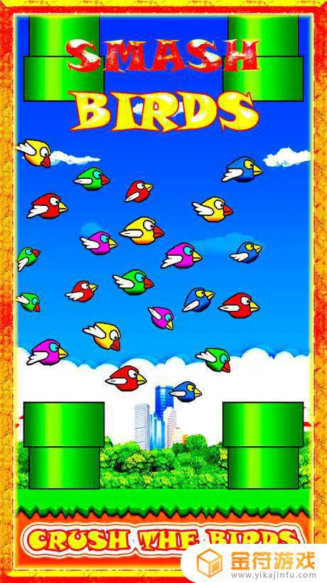 Smash Birds 游戏 免费 免费游戏 热门游戏 儿童游戏苹果版下载