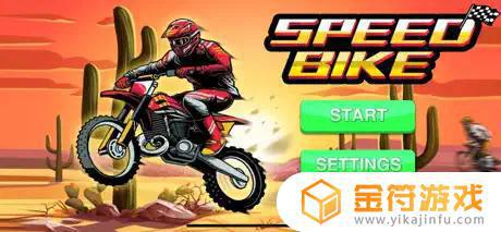 摩托自行车比赛速度苹果版免费下载