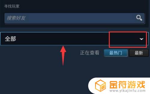 怎么启动steam手机应用 Steam手机版怎么下载安装指南