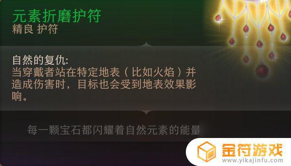 博德之门3异怪猎人护符 《博德之门3》护符收集攻略