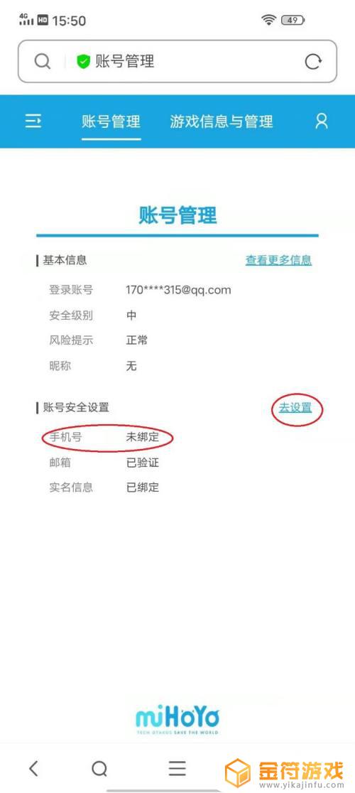 为什么原神不能用邮箱找回密码 原神账号找回方法详解