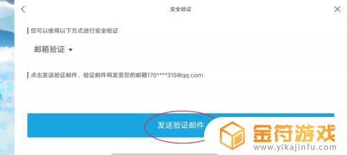 为什么原神不能用邮箱找回密码 原神账号找回方法详解