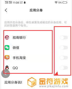 vivo手机的应用分身在哪里 vivo手机应用分身设置教程