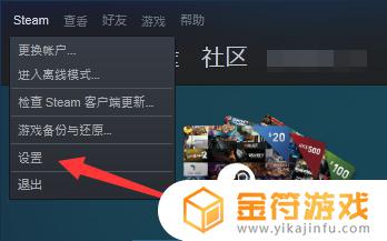 steam怎么清除登录设备 Steam怎么清除已登录过的电脑列表