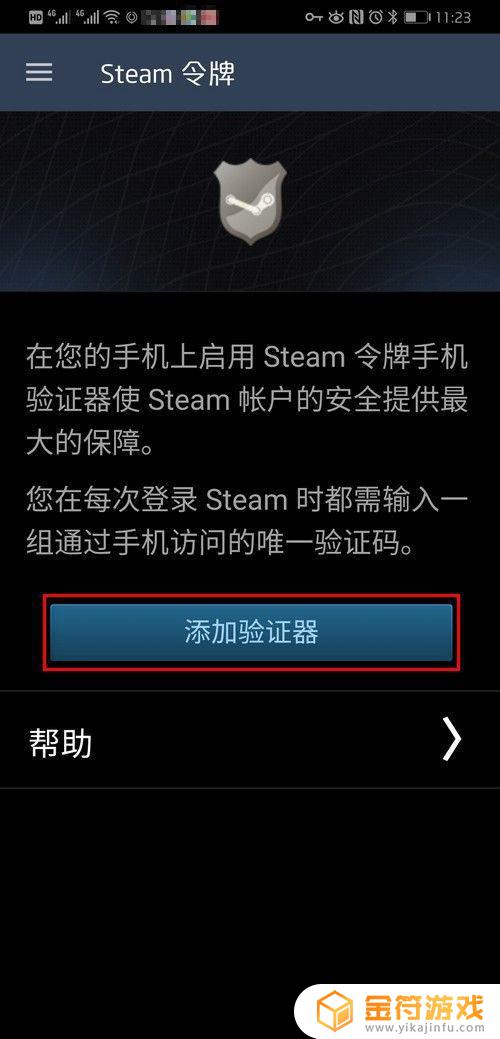 steam怎么启用手机令牌 Steam手机令牌如何开启新手指南