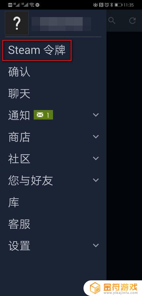 steam怎么启用手机令牌 Steam手机令牌如何开启新手指南