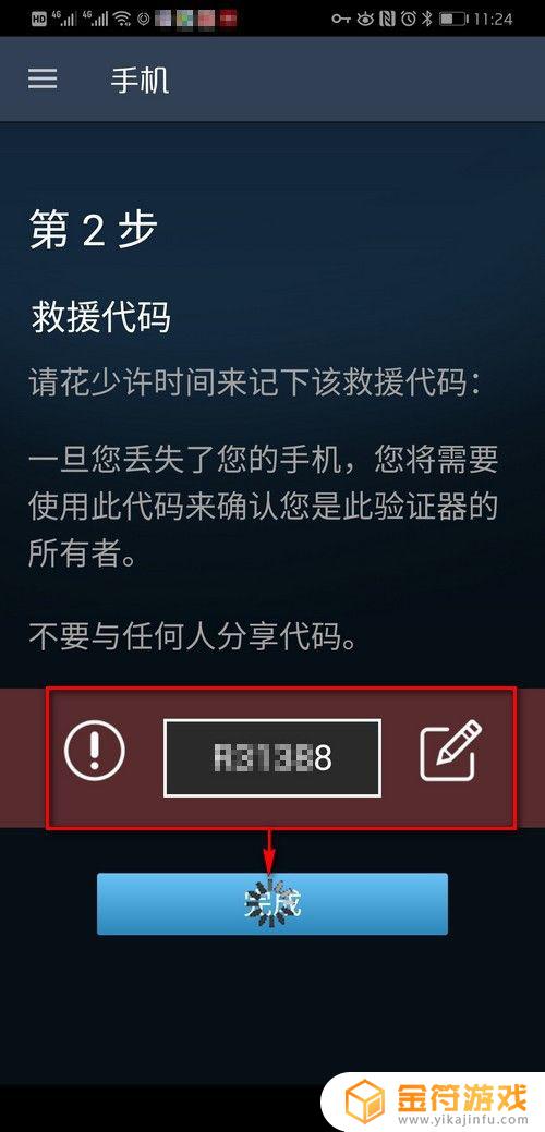 steam怎么启用手机令牌 Steam手机令牌如何开启新手指南