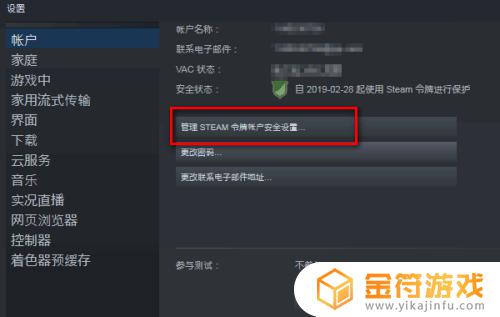 steam怎么启用手机令牌 Steam手机令牌如何开启新手指南